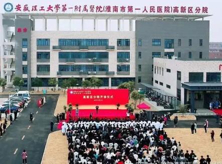 安徽理工大學(xué)第一附屬醫(yī)院燒傷整形外科