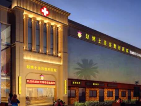 成都趙善軍博士整形醫(yī)院