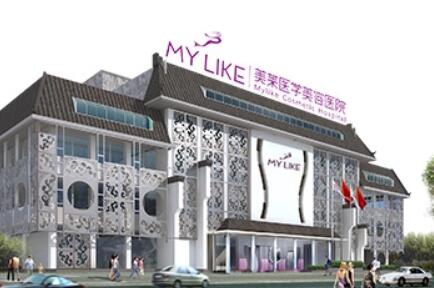 天津美萊整形美容醫(yī)院