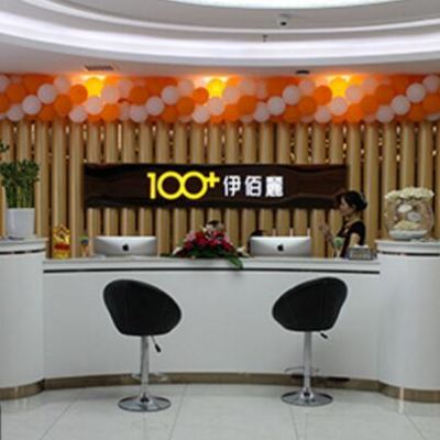 長沙伊百麗醫(yī)學(xué)美膚