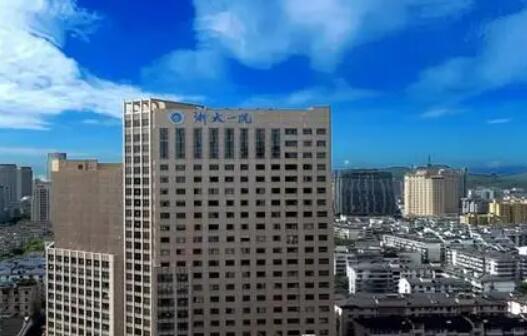 浙江大學(xué)醫(yī)學(xué)院附屬第一醫(yī)院整形科