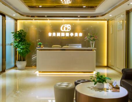 深圳聯(lián)合會(huì)美醫(yī)療美容