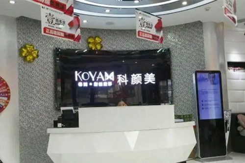 長(zhǎng)沙科顏美美容?？漆t(yī)院