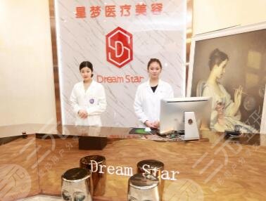 武漢星夢(mèng)十二醫(yī)療美容美整部