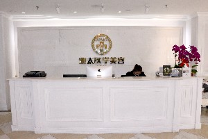 新疆世紀亞太整形醫(yī)院