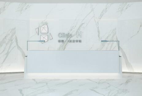 長(zhǎng)春海茵醫(yī)療美容醫(yī)院