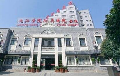 九江學(xué)院附屬醫(yī)院整形美容科