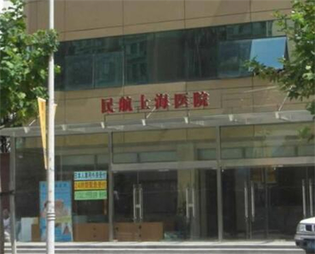 上海醫(yī)院整形美容科