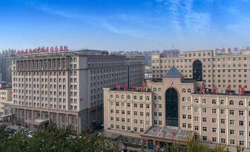 河北滄州中西醫(yī)結(jié)合醫(yī)院