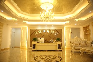 臺州昊陽醫(yī)療美容診所
