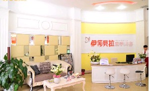 成都伊莎貝拉整形美容醫(yī)院