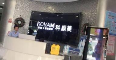 長沙科顏美容?？漆t(yī)院