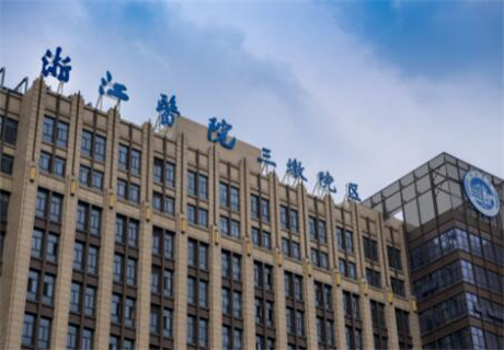 浙江醫(yī)院整形科