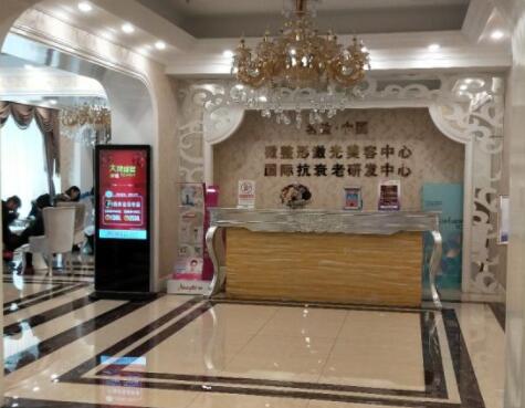 沈陽(yáng)名流醫(yī)療美容門診部