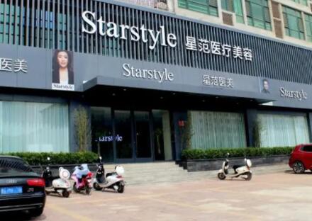 長(zhǎng)治星范醫(yī)美