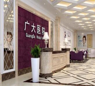 廣州廣大醫(yī)院