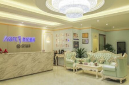 重慶奧妃整形門診部