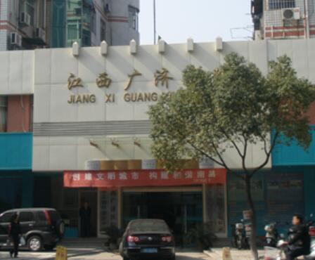 江西廣濟(jì)醫(yī)院整形美容中心