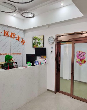 信陽(yáng)天成美醫(yī)療美容門(mén)診部