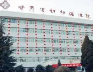 甘肅省婦幼保健院整形科