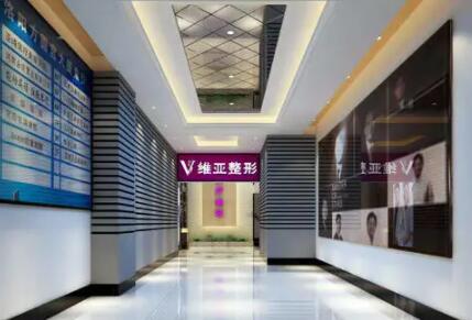 洛陽維亞醫(yī)療美容診所