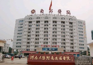 河南大學附屬南石醫(yī)院燒傷整形美容中心