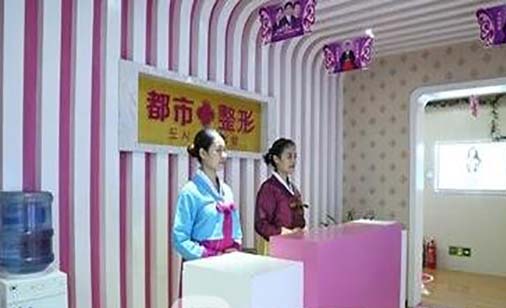 邯鄲都醫(yī)院整形科