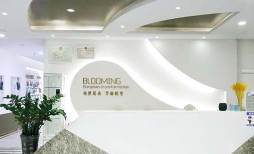 珠海童心醫(yī)療美容診所