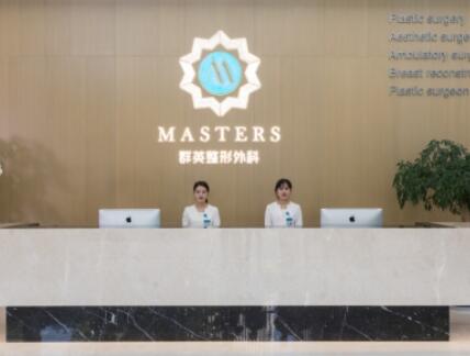 杭州群英外科整形醫(yī)院