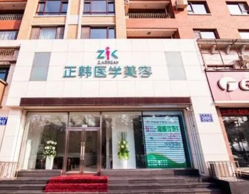 長春正韓整形美容醫(yī)院