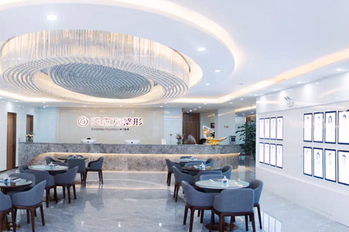 昆明美立方整形美容院