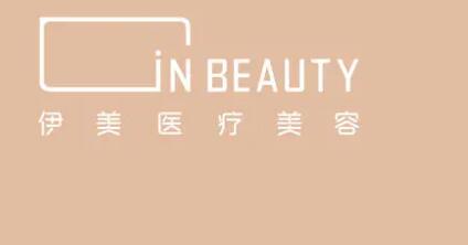 甘肅美聯(lián)伊美醫(yī)療美容