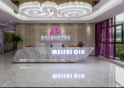 成都美詩(shī)沁醫(yī)療美容