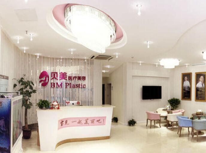 長(zhǎng)沙貝美醫(yī)療美容天心區(qū)醫(yī)療美容門(mén)診部