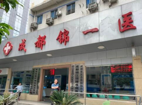 成都錦一醫(yī)院疤痕胎記修復(fù)中心