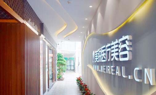 樂(lè)山傳締醫(yī)療美容門診部