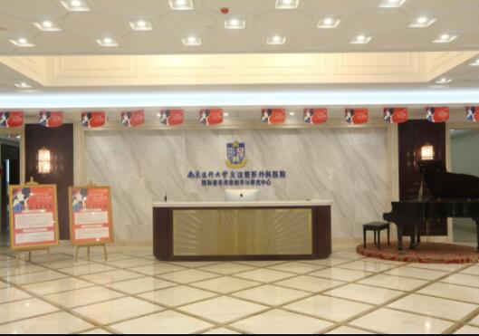 南京醫(yī)科大學友誼醫(yī)院美容科