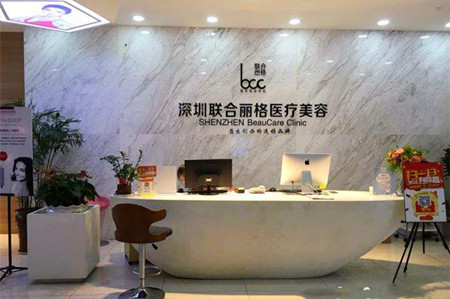 深圳羅文麗格醫(yī)療美容醫(yī)院