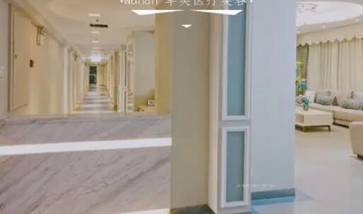 武漢硚口卓美醫(yī)療美容門診部