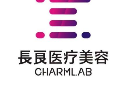 重慶長良醫(yī)療美容診所