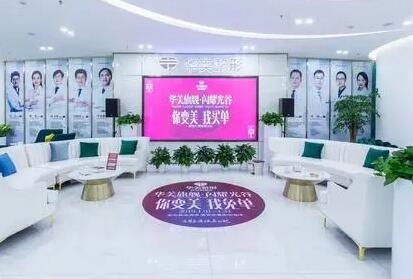 武漢艾美醫(yī)療整形醫(yī)院