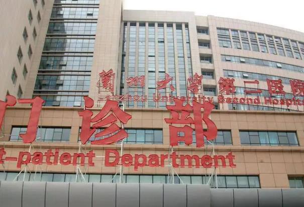 蘭州大學(xué)第二醫(yī)院醫(yī)療整形科