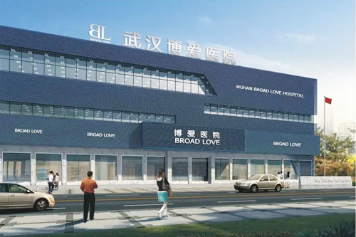 武漢博愛醫(yī)療美容醫(yī)院