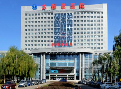 山西醫(yī)科大學(xué)附屬太鋼總醫(yī)院整形外科