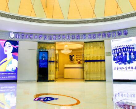 揚(yáng)州友誼整形醫(yī)院