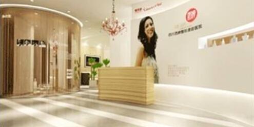 樂(lè)山嘉州西嬋醫(yī)學(xué)美容醫(yī)院