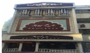 齊齊哈爾美好今生醫(yī)療美容門診部