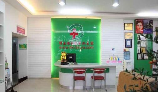 潮州博蘭雅激光整形美容醫(yī)院