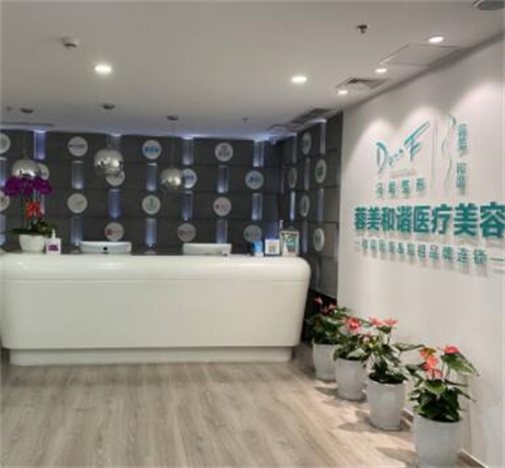 成都蓉美和諧整形美容醫(yī)院