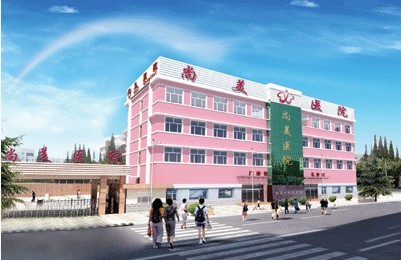 張家口尚美醫(yī)療美容醫(yī)院